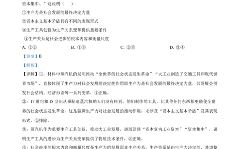 纳溪中学校高2023级高三年级上期第二次月考政治答案_2025年10月_251023四川省泸州市纳溪中学校高2023级高三年级上期第二次月考（全科）