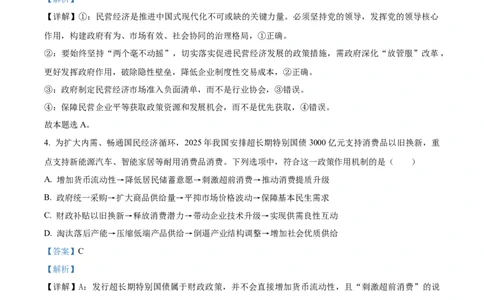 纳溪中学校高2023级高三年级上期第二次月考政治答案_2025年10月_251023四川省泸州市纳溪中学校高2023级高三年级上期第二次月考（全科）