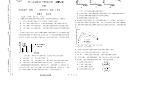 天津市第三中学2026届高三上学期10月月考+生物_2025年10月_12026年试卷教辅资源等多个文件_251023天津市第三中学2026届高三上学期10月月考