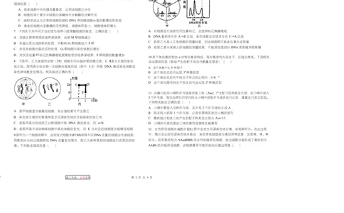 天津市第三中学2026届高三上学期10月月考+生物_2025年10月_12026年试卷教辅资源等多个文件_251023天津市第三中学2026届高三上学期10月月考