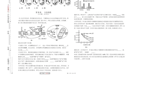 天津市第三中学2026届高三上学期10月月考+生物_2025年10月_12026年试卷教辅资源等多个文件_251023天津市第三中学2026届高三上学期10月月考
