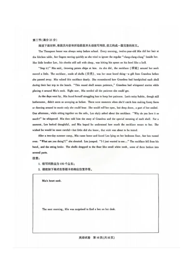 圆创英语试卷_2025年8月_250822湖北省圆创高中名校联盟2026届高三第一次联合测评（全科）_湖北省圆创高中名校联盟2026届高三第一次联合测评英语