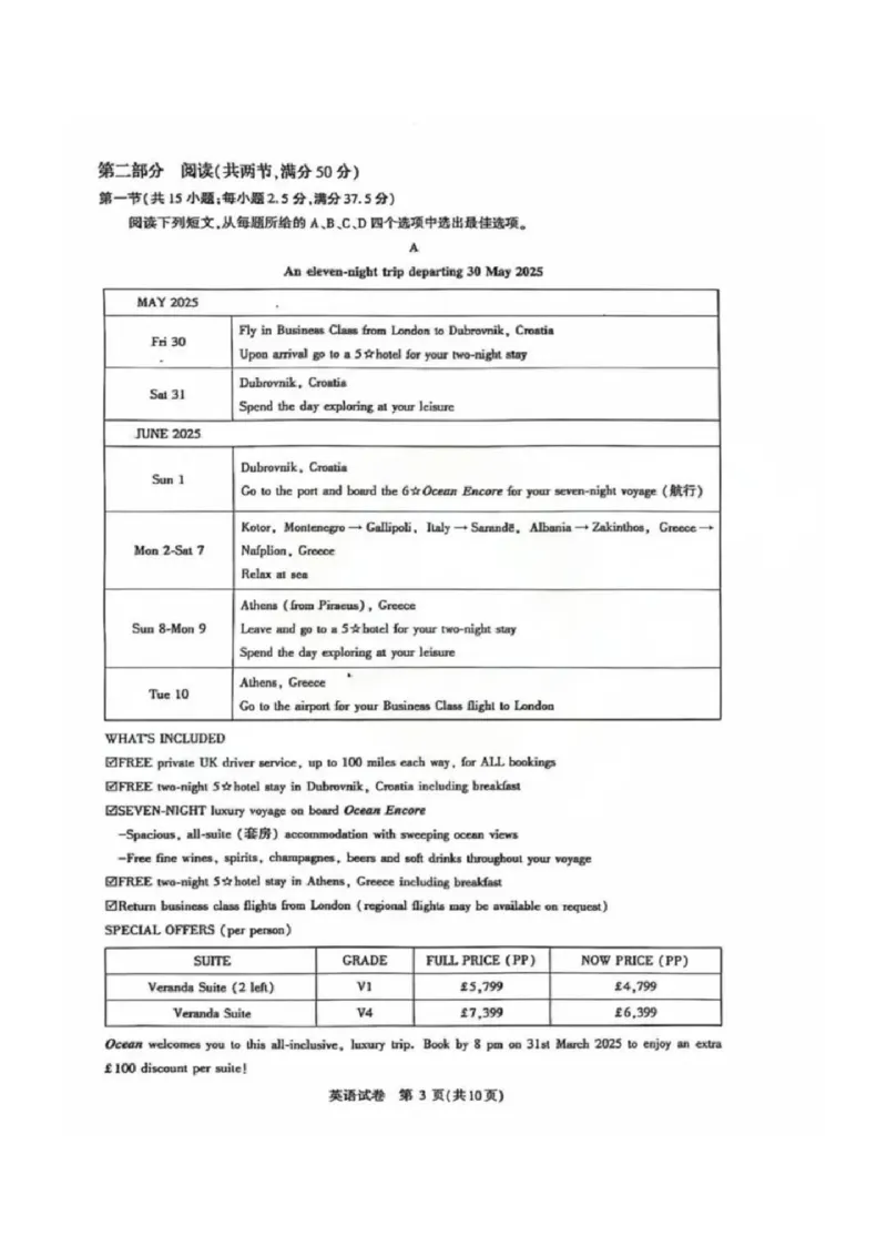 圆创英语试卷_2025年8月_250822湖北省圆创高中名校联盟2026届高三第一次联合测评（全科）_湖北省圆创高中名校联盟2026届高三第一次联合测评英语