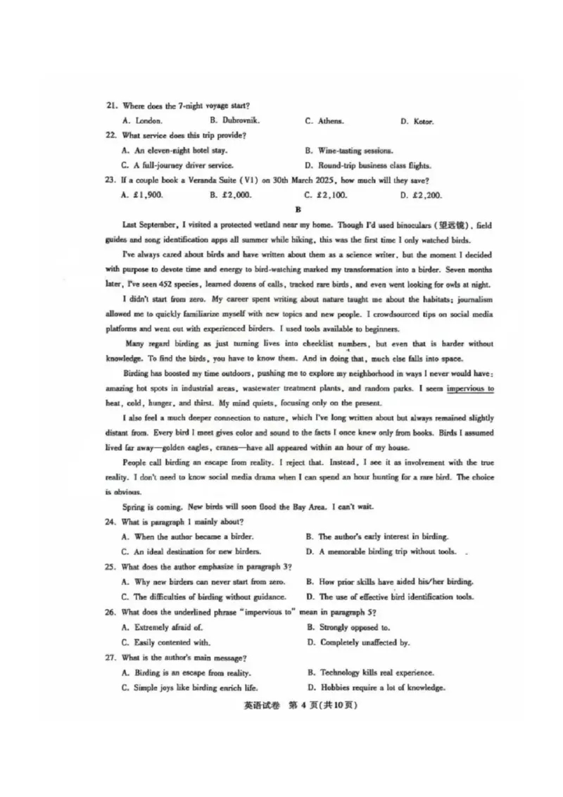 圆创英语试卷_2025年8月_250822湖北省圆创高中名校联盟2026届高三第一次联合测评（全科）_湖北省圆创高中名校联盟2026届高三第一次联合测评英语