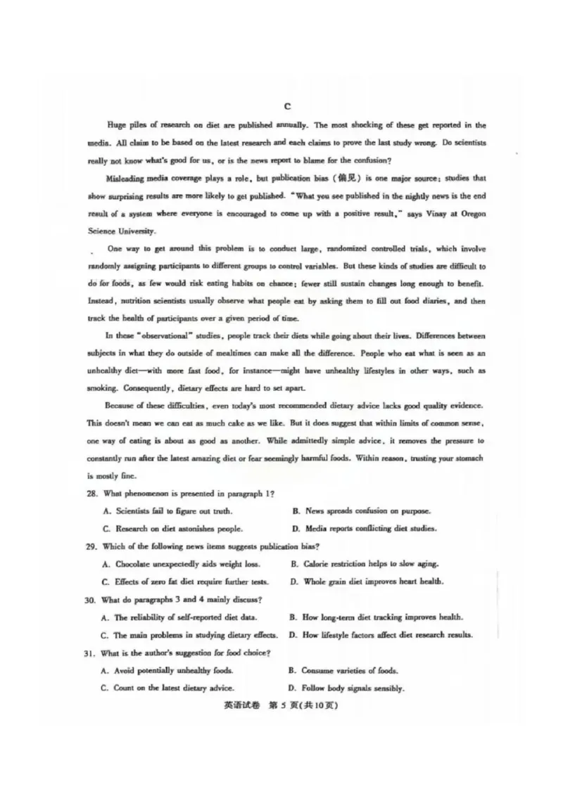 圆创英语试卷_2025年8月_250822湖北省圆创高中名校联盟2026届高三第一次联合测评（全科）_湖北省圆创高中名校联盟2026届高三第一次联合测评英语