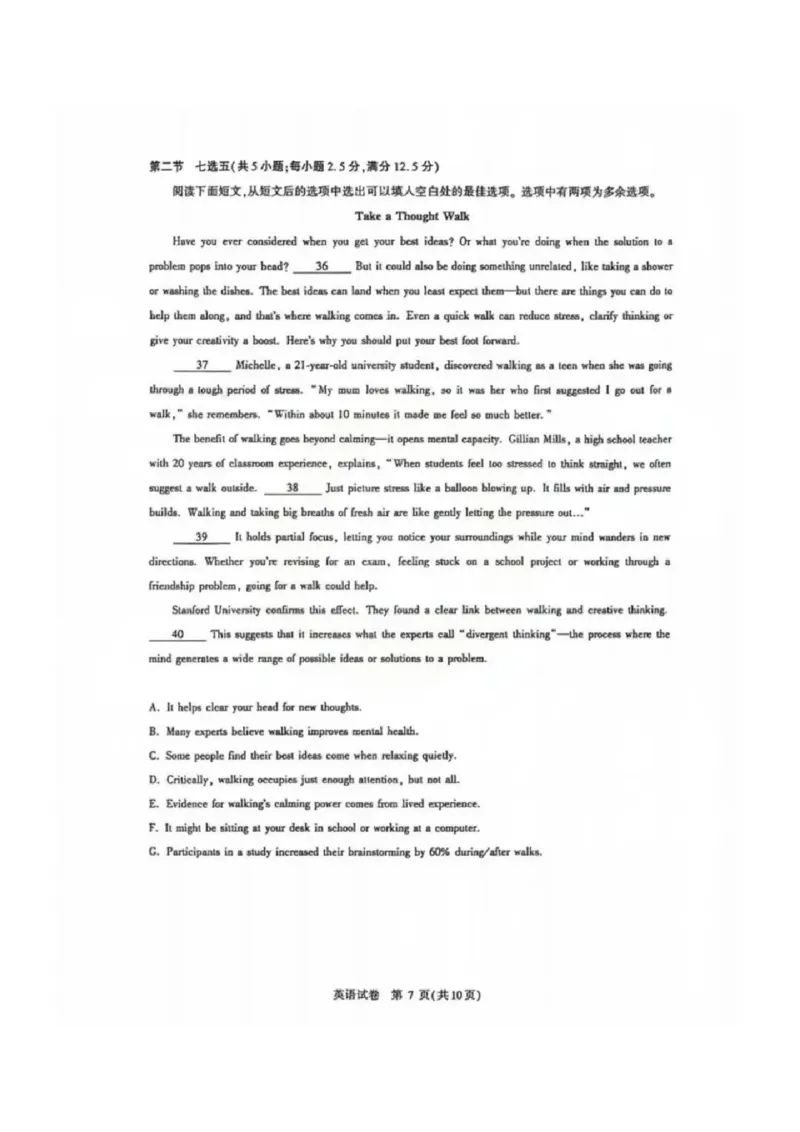 圆创英语试卷_2025年8月_250822湖北省圆创高中名校联盟2026届高三第一次联合测评（全科）_湖北省圆创高中名校联盟2026届高三第一次联合测评英语