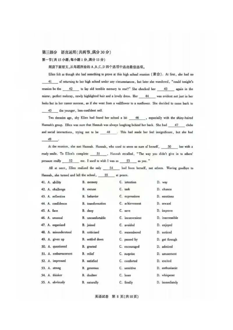 圆创英语试卷_2025年8月_250822湖北省圆创高中名校联盟2026届高三第一次联合测评（全科）_湖北省圆创高中名校联盟2026届高三第一次联合测评英语