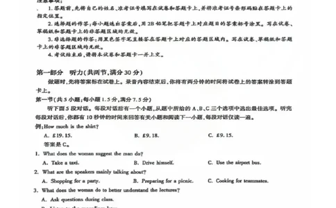 圆创英语试卷_2025年8月_250822湖北省圆创高中名校联盟2026届高三第一次联合测评（全科）_湖北省圆创高中名校联盟2026届高三第一次联合测评英语