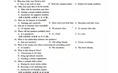 圆创英语试卷_2025年8月_250822湖北省圆创高中名校联盟2026届高三第一次联合测评（全科）_湖北省圆创高中名校联盟2026届高三第一次联合测评英语
