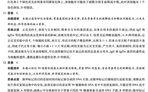 安徽省天一大联考2025届高三3月调研考试生物答案_2025年3月_250308安徽省天一大联考2025届高三3月调研考试（全科）_安徽省天一大联考2025届高三3月调研考试生物