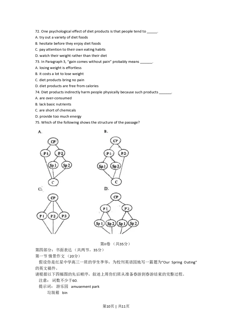 2008年高考英语试卷（北京）（空白卷）_英语历年高考真题_新&middot;PDF版2008-2025&middot;高考英语真题_英语（按试卷类型分类）2008-2025_自主命题卷&middot;英语（2008-2025）_北京自主命题&middot;英语（2008-2025）