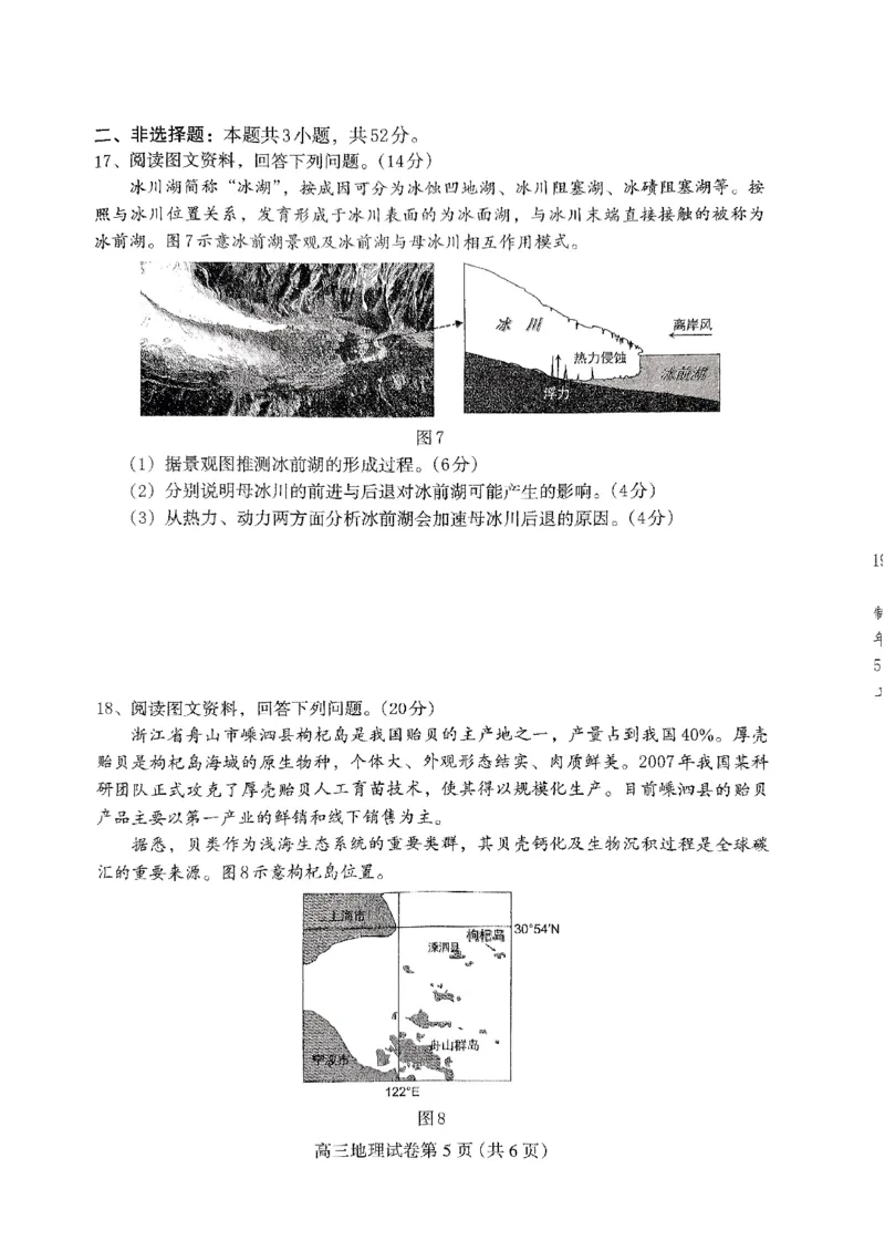 河北省保定市2024-2025学年高三上学期1月期末调研地理_2025年1月_250113河北省保定市2024-2025学年高三上学期1月期末调研考试（全科）_河北省保定市2024-2025学年高三上学期1月期末地理