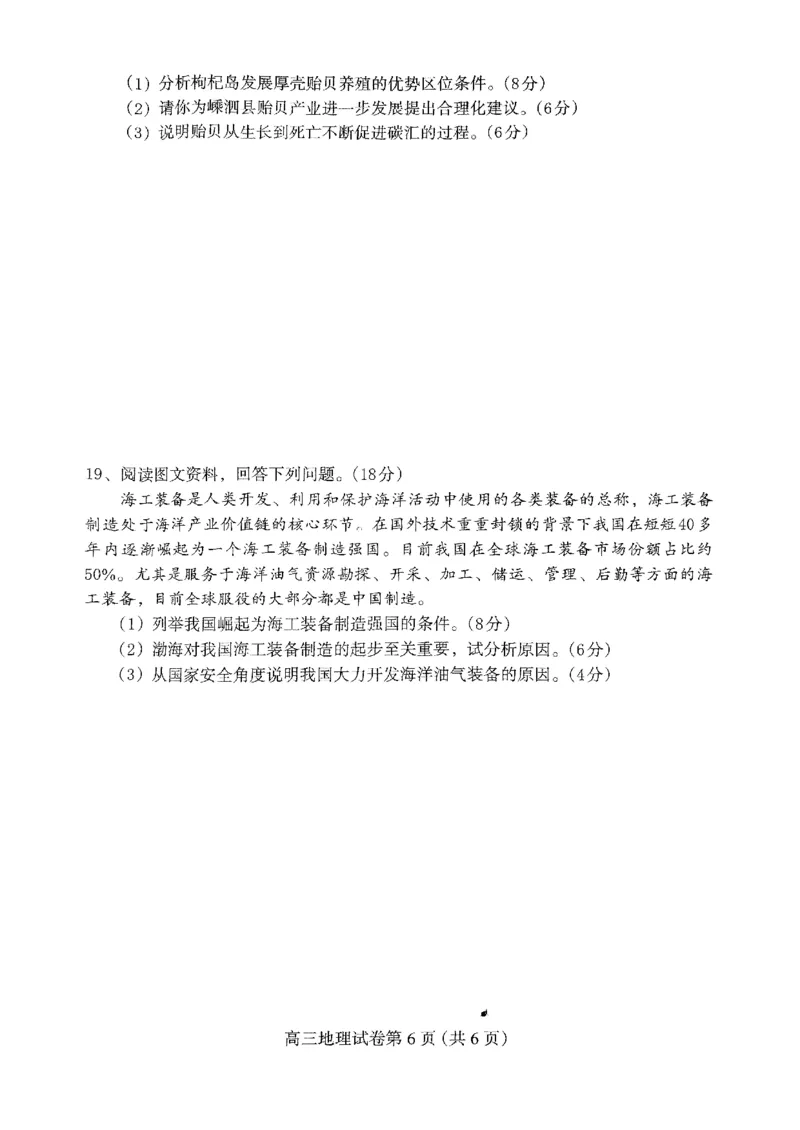 河北省保定市2024-2025学年高三上学期1月期末调研地理_2025年1月_250113河北省保定市2024-2025学年高三上学期1月期末调研考试（全科）_河北省保定市2024-2025学年高三上学期1月期末地理