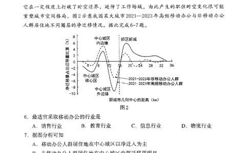 河北省保定市2024-2025学年高三上学期1月期末调研地理_2025年1月_250113河北省保定市2024-2025学年高三上学期1月期末调研考试（全科）_河北省保定市2024-2025学年高三上学期1月期末地理
