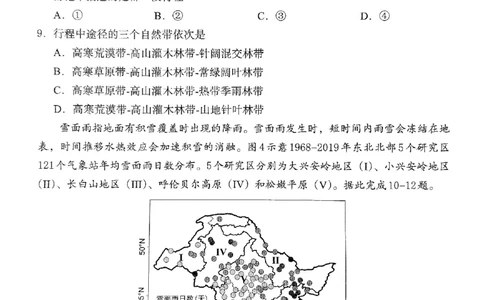 河北省保定市2024-2025学年高三上学期1月期末调研地理_2025年1月_250113河北省保定市2024-2025学年高三上学期1月期末调研考试（全科）_河北省保定市2024-2025学年高三上学期1月期末地理