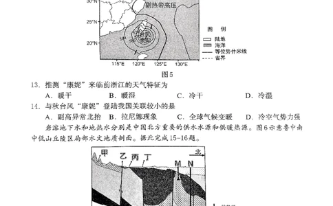 河北省保定市2024-2025学年高三上学期1月期末调研地理_2025年1月_250113河北省保定市2024-2025学年高三上学期1月期末调研考试（全科）_河北省保定市2024-2025学年高三上学期1月期末地理