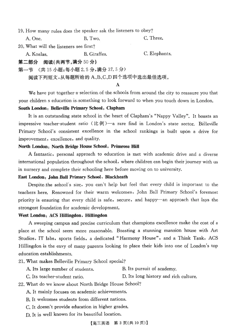 英语金太阳&middot;安徽省皖西南高中振兴发展联盟高三起点考试（26-04C）_2025年8月_250831金太阳&middot;安徽省皖西南高中振兴发展联盟高三起点考试（26-04C）（全科）