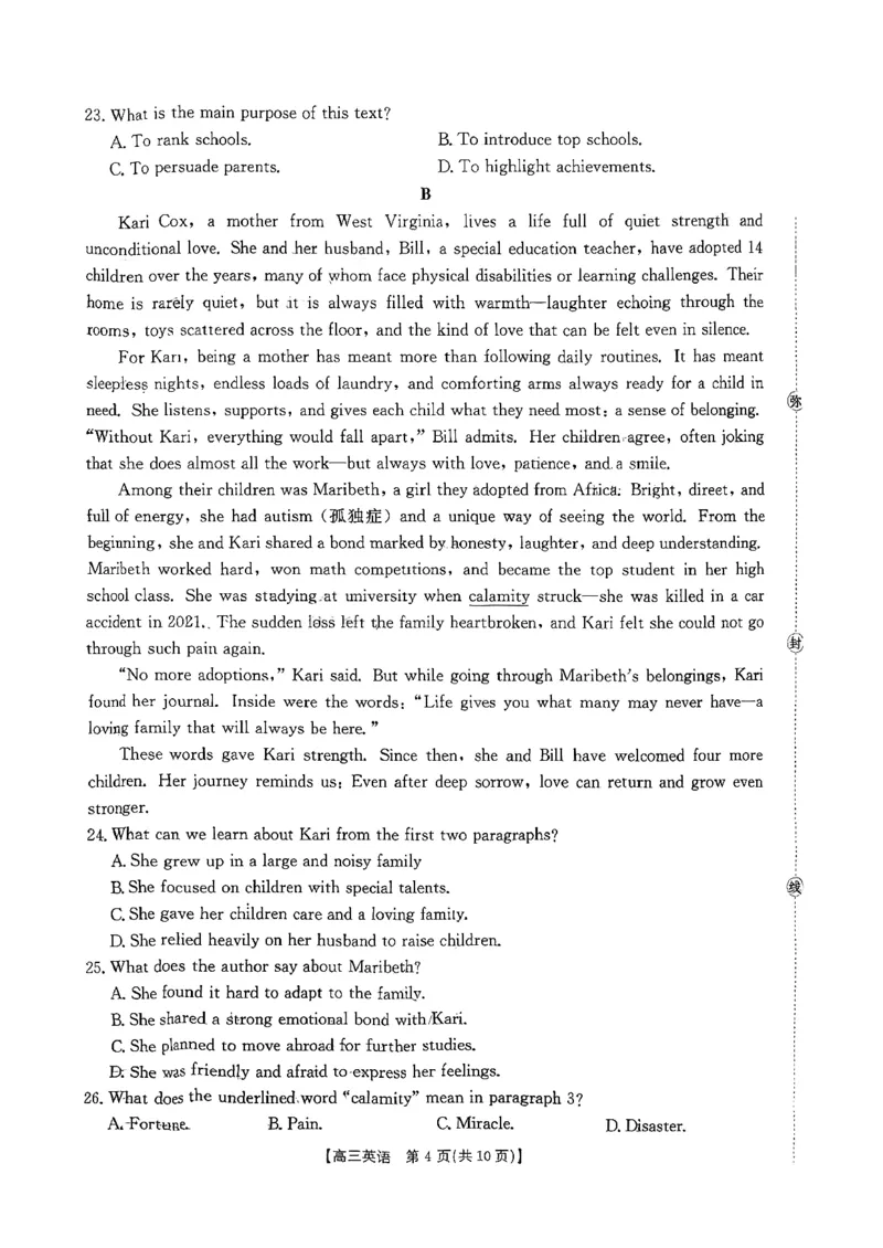 英语金太阳&middot;安徽省皖西南高中振兴发展联盟高三起点考试（26-04C）_2025年8月_250831金太阳&middot;安徽省皖西南高中振兴发展联盟高三起点考试（26-04C）（全科）