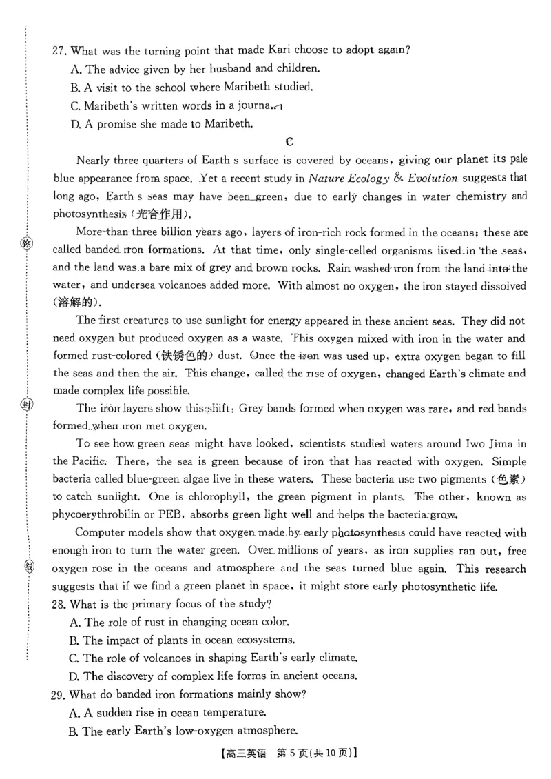 英语金太阳&middot;安徽省皖西南高中振兴发展联盟高三起点考试（26-04C）_2025年8月_250831金太阳&middot;安徽省皖西南高中振兴发展联盟高三起点考试（26-04C）（全科）