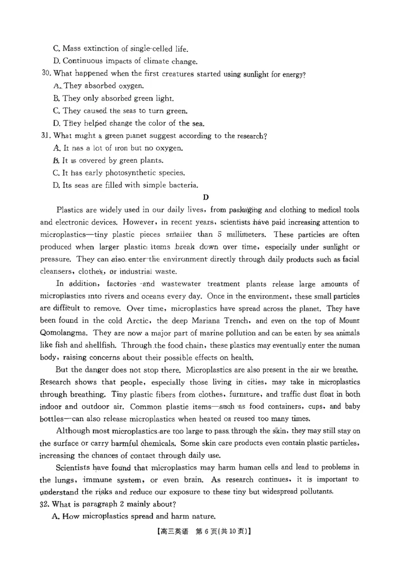 英语金太阳&middot;安徽省皖西南高中振兴发展联盟高三起点考试（26-04C）_2025年8月_250831金太阳&middot;安徽省皖西南高中振兴发展联盟高三起点考试（26-04C）（全科）
