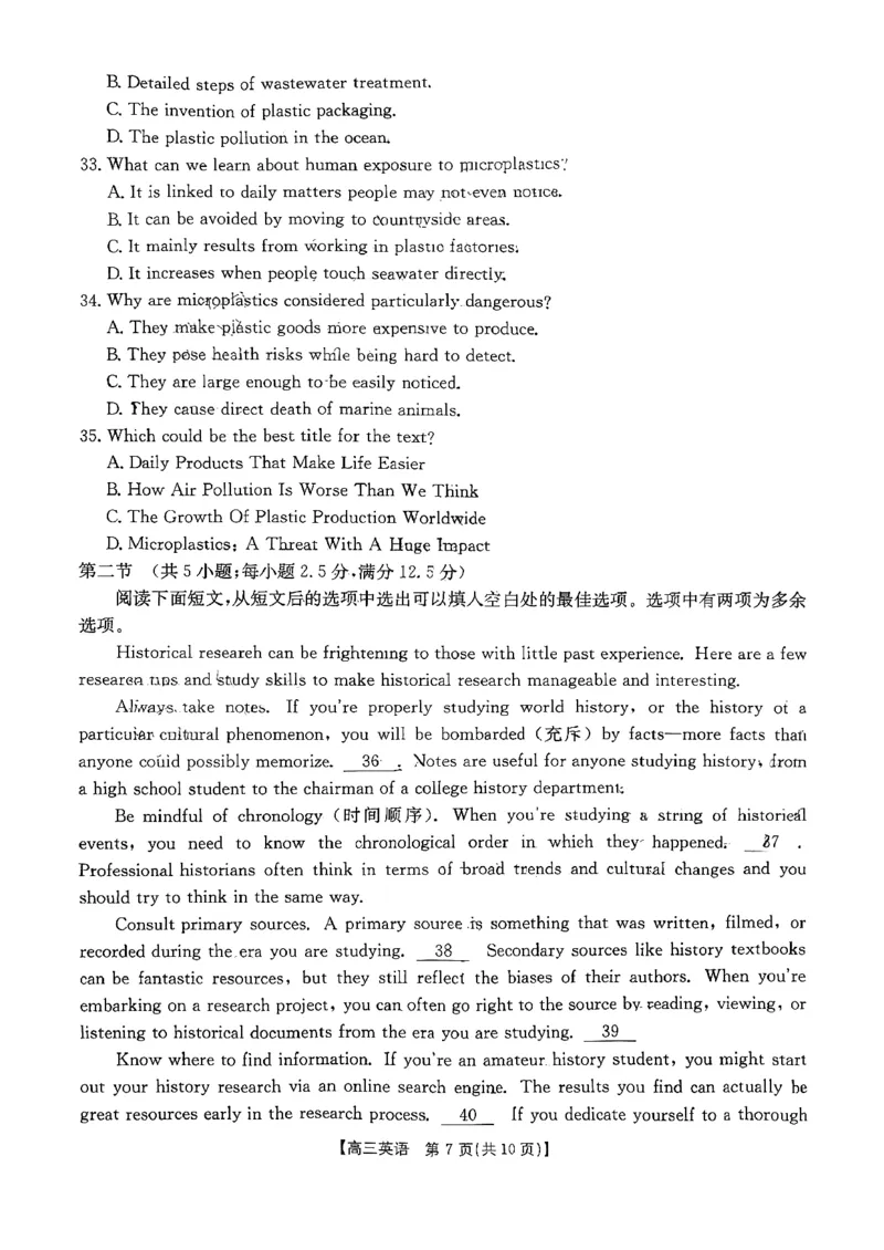 英语金太阳&middot;安徽省皖西南高中振兴发展联盟高三起点考试（26-04C）_2025年8月_250831金太阳&middot;安徽省皖西南高中振兴发展联盟高三起点考试（26-04C）（全科）