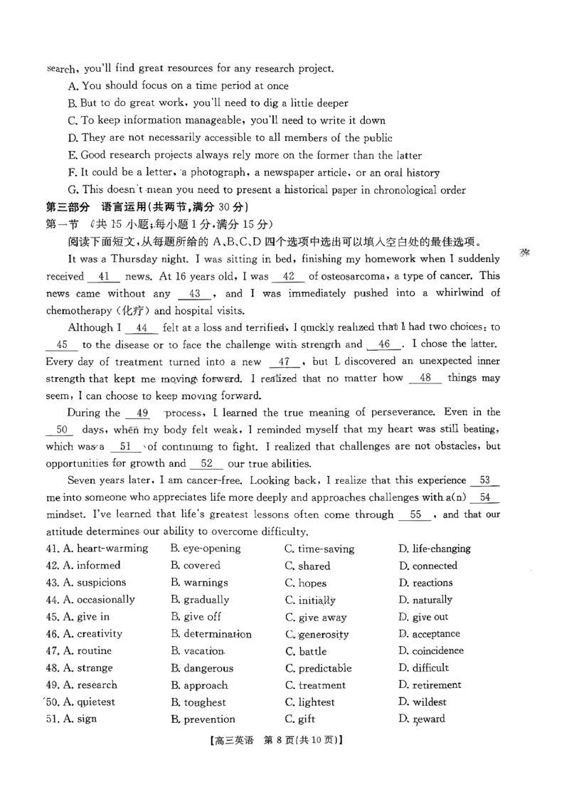 英语金太阳&middot;安徽省皖西南高中振兴发展联盟高三起点考试（26-04C）_2025年8月_250831金太阳&middot;安徽省皖西南高中振兴发展联盟高三起点考试（26-04C）（全科）