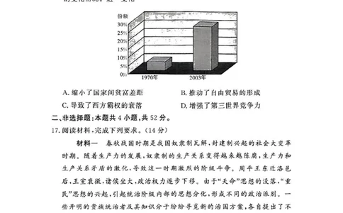 湘豫名校联考2025届高三下学期第三次模拟考试历史试卷（含答案）_2025年5月_250501湘豫名校联考2024-2025学年高三春季第三次模拟考试（全科）