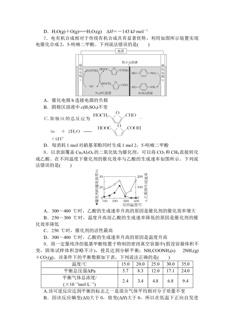 湖北省部分高中协作体2025届高三下学期3月一模联考化学试卷（含解析）_2025年3月_250318湖北省部分高中协作体2025届高三下学期3月一模联考