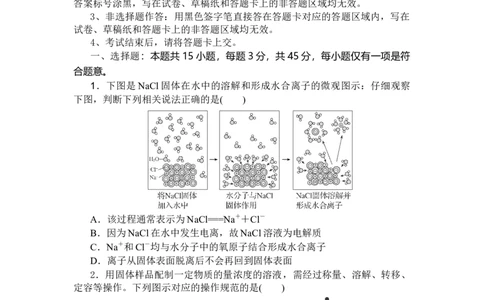 湖北省部分高中协作体2025届高三下学期3月一模联考化学试卷（含解析）_2025年3月_250318湖北省部分高中协作体2025届高三下学期3月一模联考