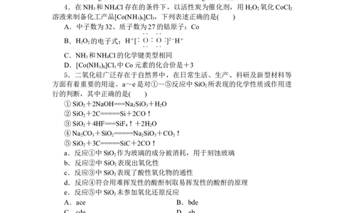 湖北省部分高中协作体2025届高三下学期3月一模联考化学试卷（含解析）_2025年3月_250318湖北省部分高中协作体2025届高三下学期3月一模联考