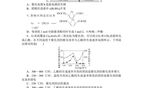 湖北省部分高中协作体2025届高三下学期3月一模联考化学试卷（含解析）_2025年3月_250318湖北省部分高中协作体2025届高三下学期3月一模联考