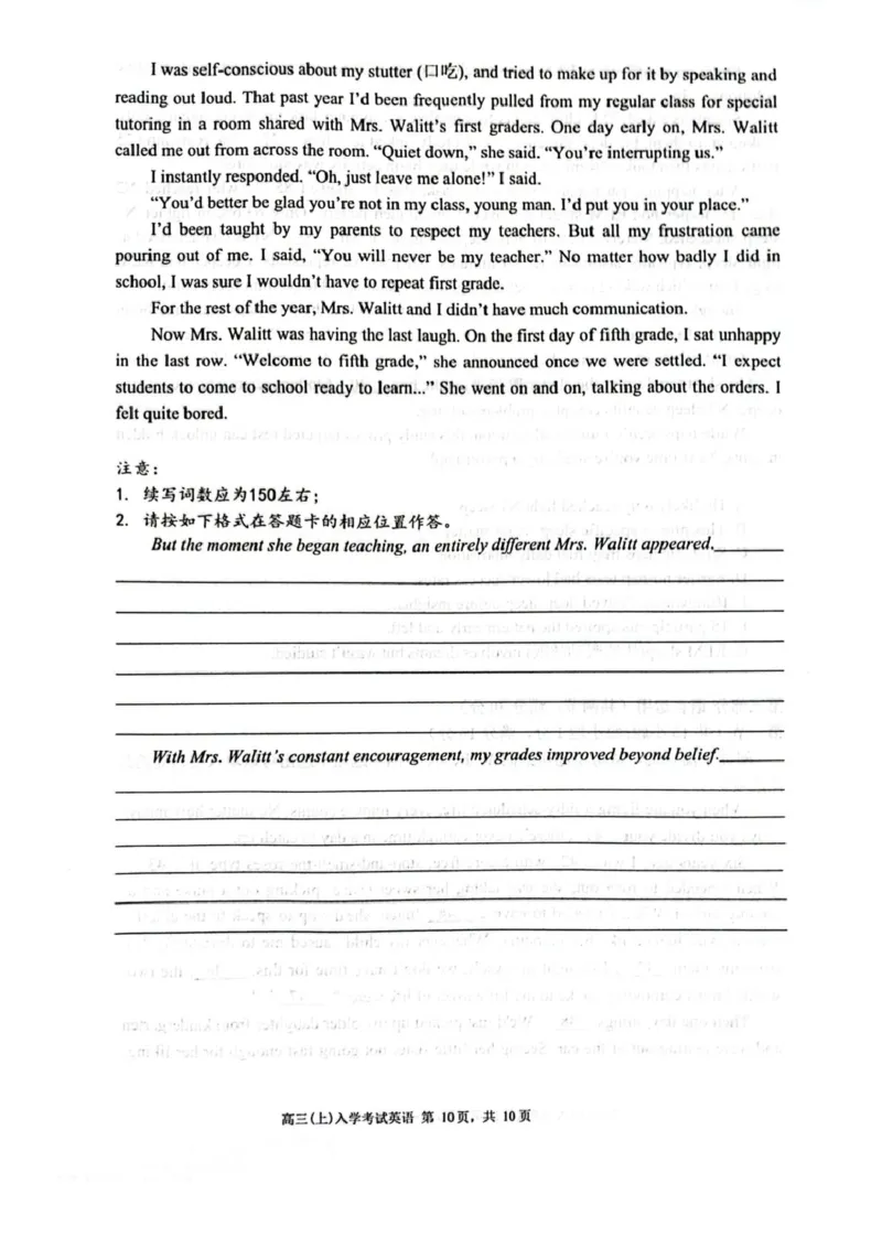 四川省绵阳南山中学2026届高三上学期第一次教学质量检测试题英语PDF版含答案_2025年9月_250904四川省绵阳南山中学2026届高三上学期第一次教学质量检测