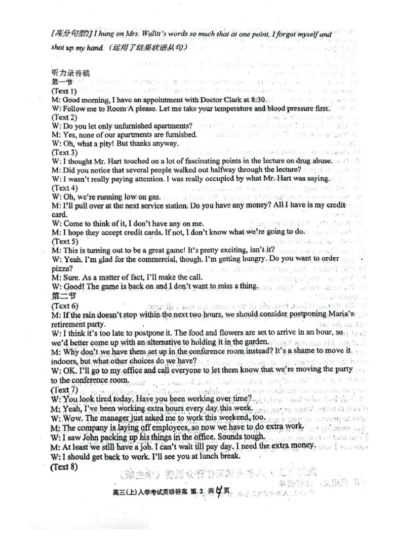 四川省绵阳南山中学2026届高三上学期第一次教学质量检测试题英语PDF版含答案_2025年9月_250904四川省绵阳南山中学2026届高三上学期第一次教学质量检测