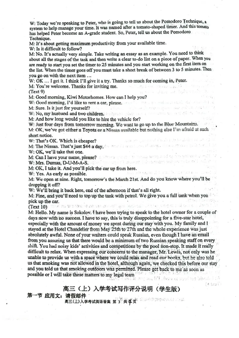 四川省绵阳南山中学2026届高三上学期第一次教学质量检测试题英语PDF版含答案_2025年9月_250904四川省绵阳南山中学2026届高三上学期第一次教学质量检测