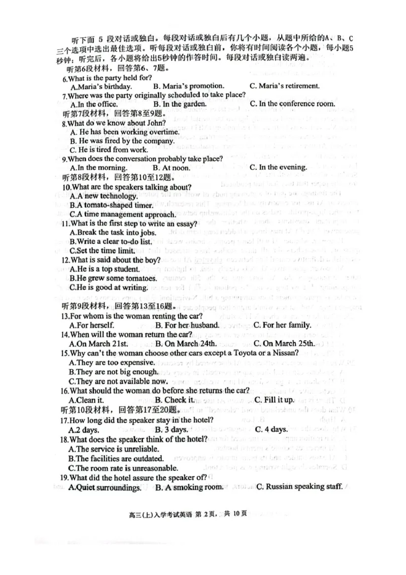 四川省绵阳南山中学2026届高三上学期第一次教学质量检测试题英语PDF版含答案_2025年9月_250904四川省绵阳南山中学2026届高三上学期第一次教学质量检测