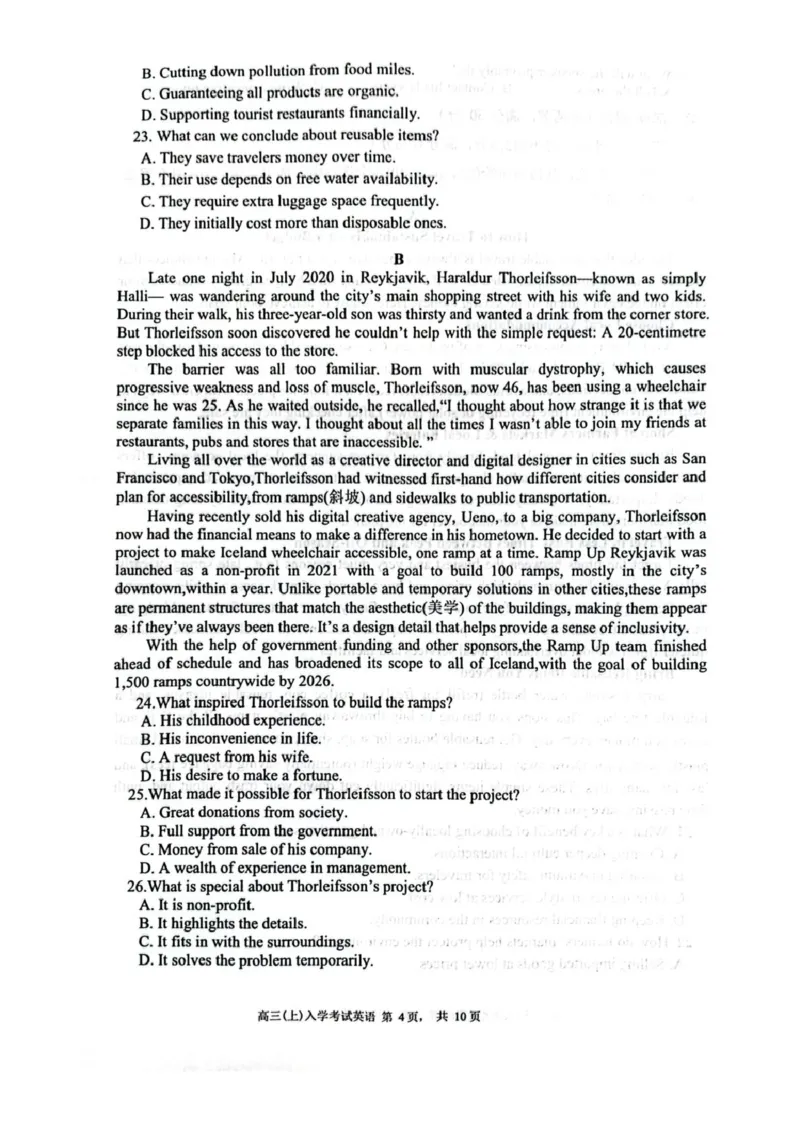 四川省绵阳南山中学2026届高三上学期第一次教学质量检测试题英语PDF版含答案_2025年9月_250904四川省绵阳南山中学2026届高三上学期第一次教学质量检测