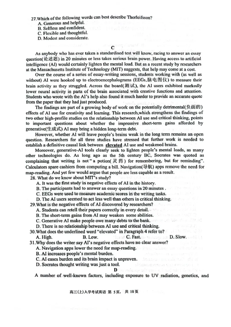 四川省绵阳南山中学2026届高三上学期第一次教学质量检测试题英语PDF版含答案_2025年9月_250904四川省绵阳南山中学2026届高三上学期第一次教学质量检测