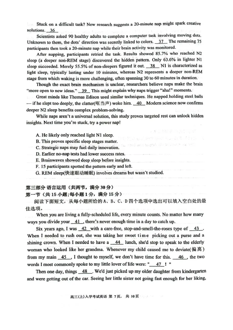 四川省绵阳南山中学2026届高三上学期第一次教学质量检测试题英语PDF版含答案_2025年9月_250904四川省绵阳南山中学2026届高三上学期第一次教学质量检测