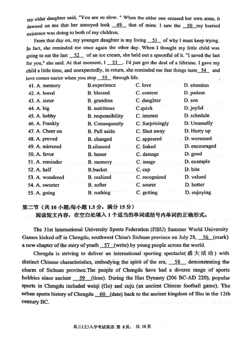 四川省绵阳南山中学2026届高三上学期第一次教学质量检测试题英语PDF版含答案_2025年9月_250904四川省绵阳南山中学2026届高三上学期第一次教学质量检测