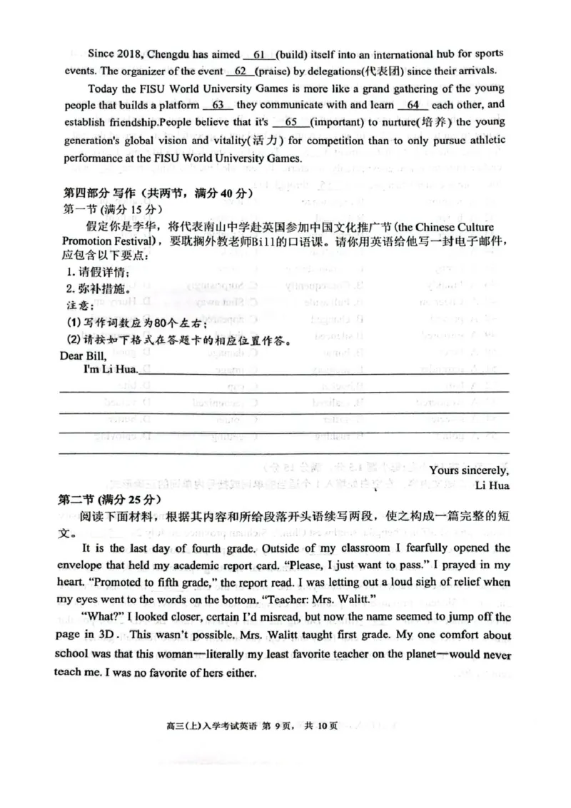 四川省绵阳南山中学2026届高三上学期第一次教学质量检测试题英语PDF版含答案_2025年9月_250904四川省绵阳南山中学2026届高三上学期第一次教学质量检测