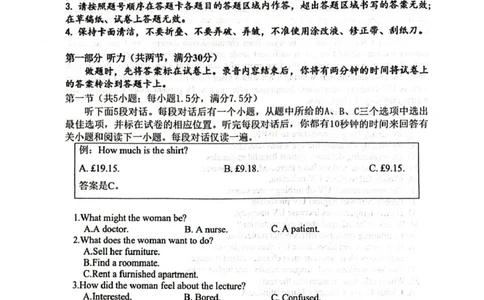 四川省绵阳南山中学2026届高三上学期第一次教学质量检测试题英语PDF版含答案_2025年9月_250904四川省绵阳南山中学2026届高三上学期第一次教学质量检测