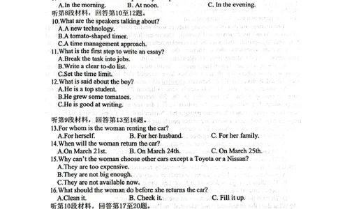 四川省绵阳南山中学2026届高三上学期第一次教学质量检测试题英语PDF版含答案_2025年9月_250904四川省绵阳南山中学2026届高三上学期第一次教学质量检测