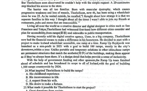 四川省绵阳南山中学2026届高三上学期第一次教学质量检测试题英语PDF版含答案_2025年9月_250904四川省绵阳南山中学2026届高三上学期第一次教学质量检测