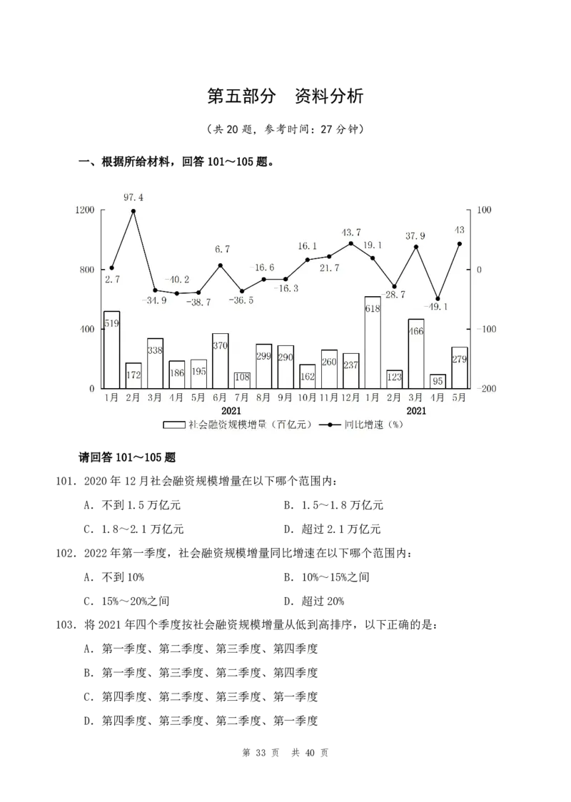 （8）四海25上半年2期套题班《行测》_2026考公资料_花生十三合集_套题班2025花生行测+飞扬申论套题⭐⭐_行测套题2025省考花生十三套题二期_题本