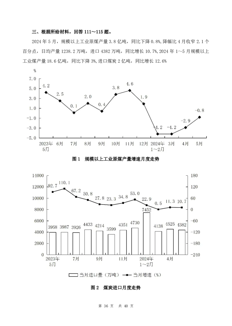 （8）四海25上半年2期套题班《行测》_2026考公资料_花生十三合集_套题班2025花生行测+飞扬申论套题⭐⭐_行测套题2025省考花生十三套题二期_题本