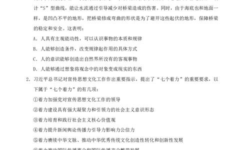 （8）四海25上半年2期套题班《行测》_2026考公资料_花生十三合集_套题班2025花生行测+飞扬申论套题⭐⭐_行测套题2025省考花生十三套题二期_题本