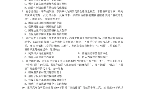 湖北省黄冈中学2025届高三第二次模拟考试历史_2025年5月_250520湖北省黄冈中学2025届高三第二次模拟考试（全科）