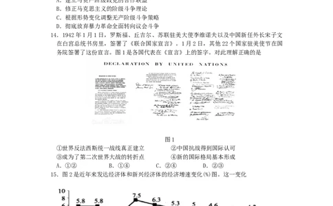 湖北省黄冈中学2025届高三第二次模拟考试历史_2025年5月_250520湖北省黄冈中学2025届高三第二次模拟考试（全科）