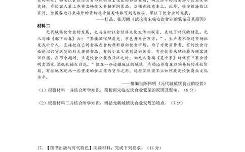 湖北省黄冈中学2025届高三第二次模拟考试历史_2025年5月_250520湖北省黄冈中学2025届高三第二次模拟考试（全科）