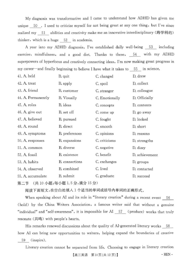 扫描件_20250523英语试卷(1)_2025年5月_2505252025届河南省联盟高三下学期高考适应性考试（创新发展联盟三模）（全科）